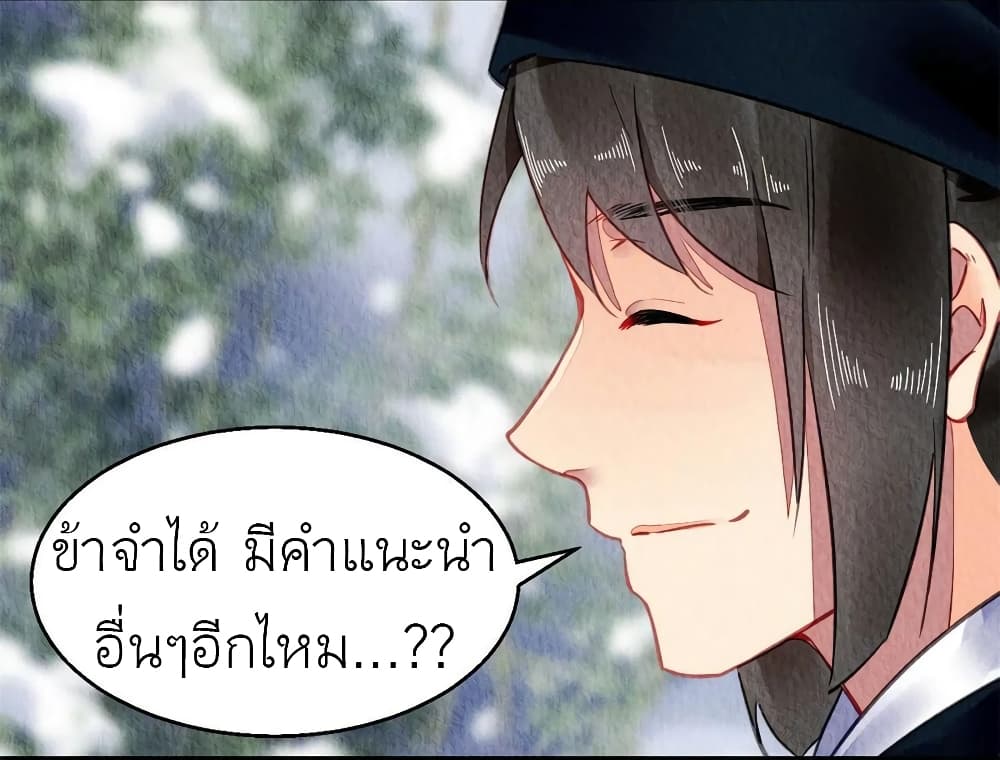 Chen Danzhu’s Revenge ตอนที่ 61 (48)